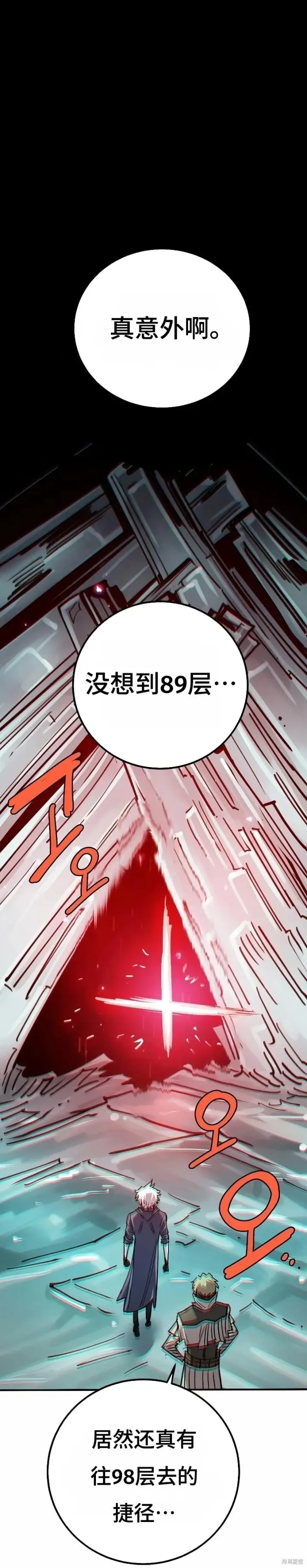 《被迫成为玩家》第217话图42