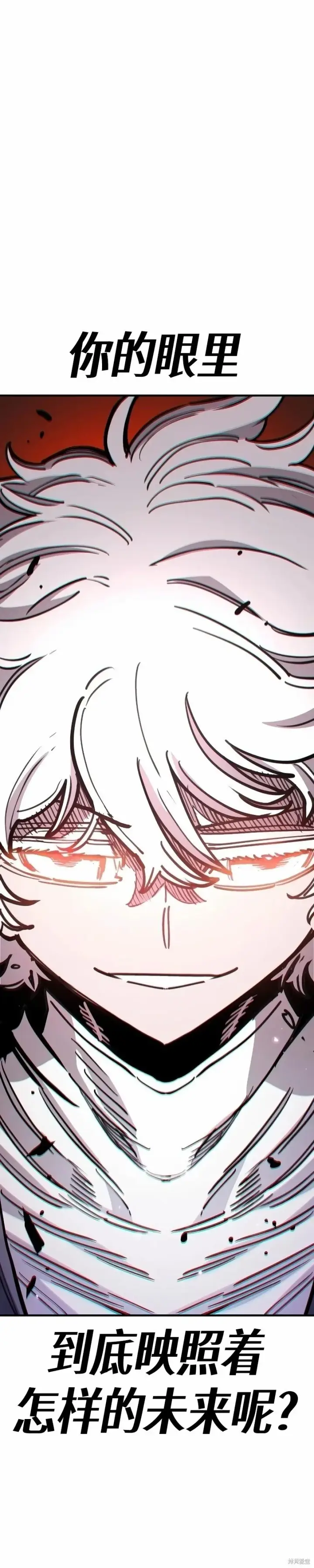 《被迫成为玩家》第217话图54