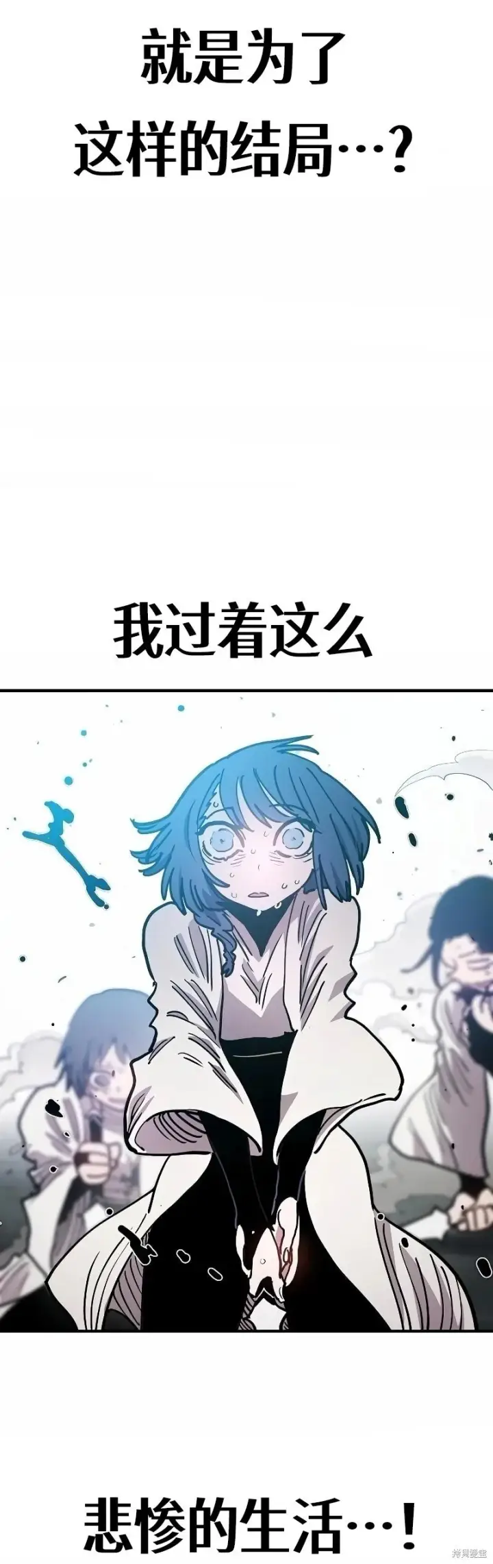 《被迫成为玩家》第217话图8
