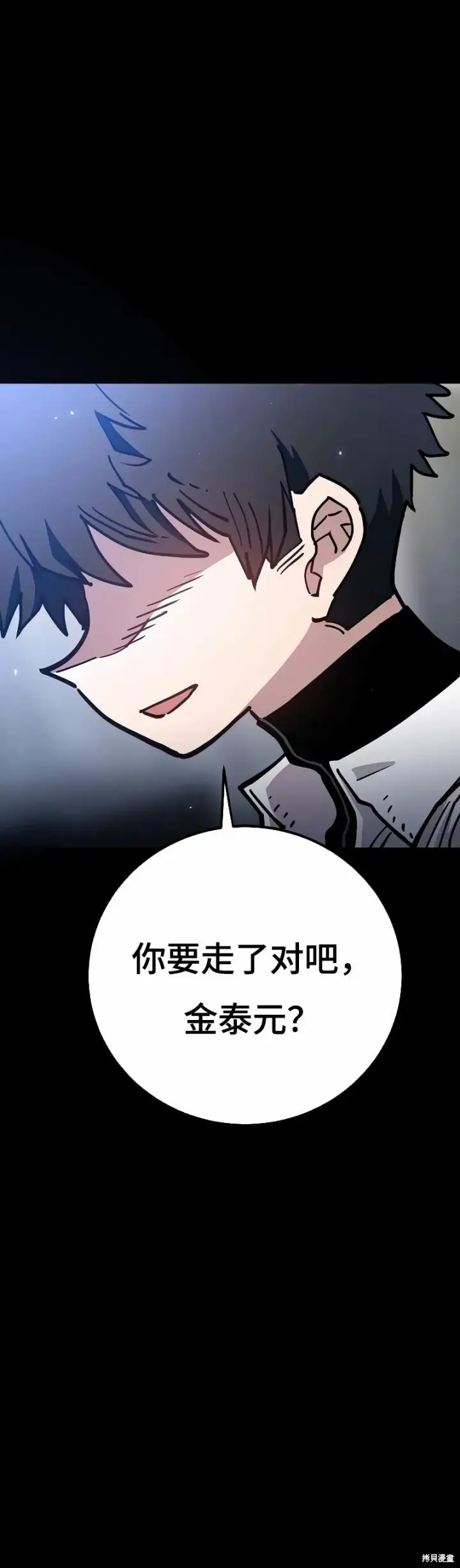 《被迫成为玩家》第218话图1
