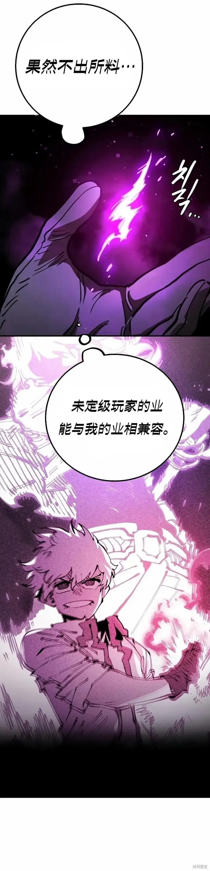 《被迫成为玩家》第218话图20