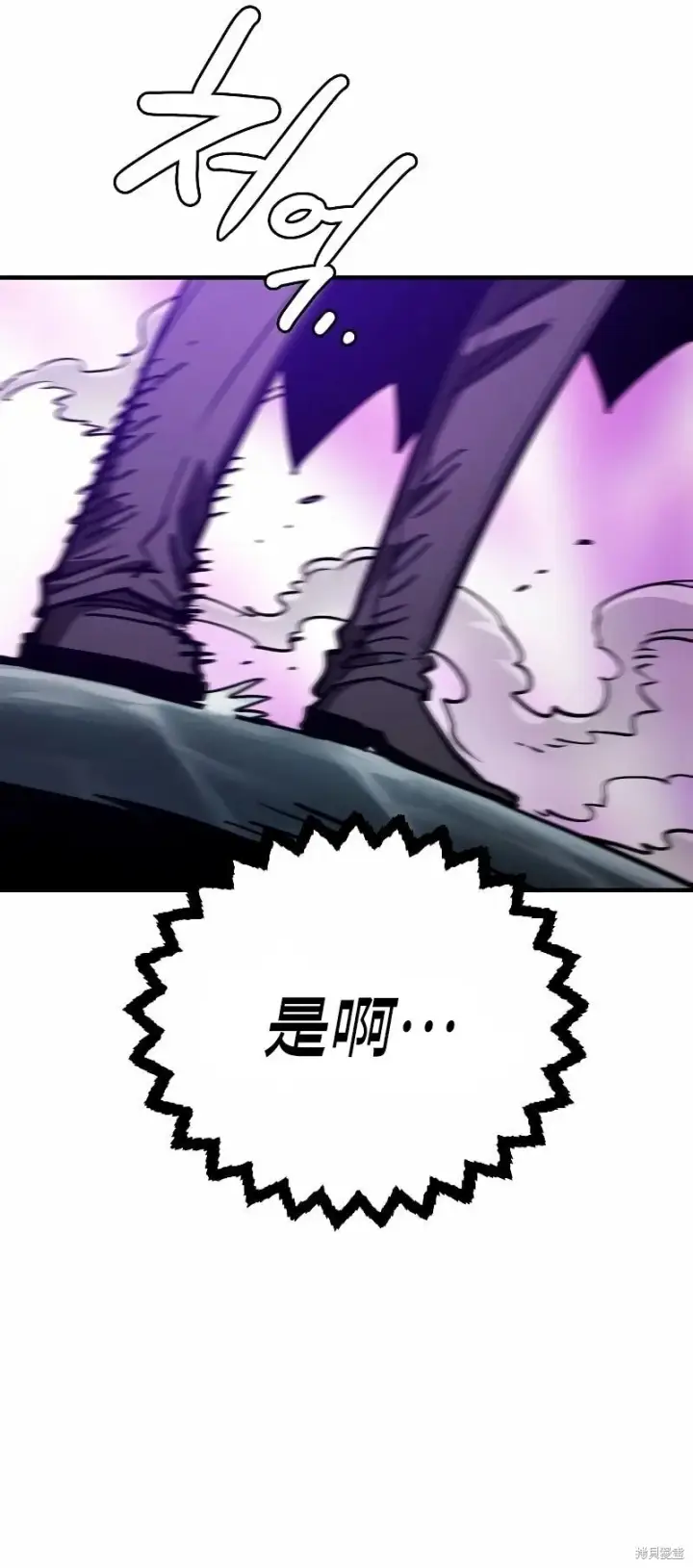 《被迫成为玩家》第218话图23