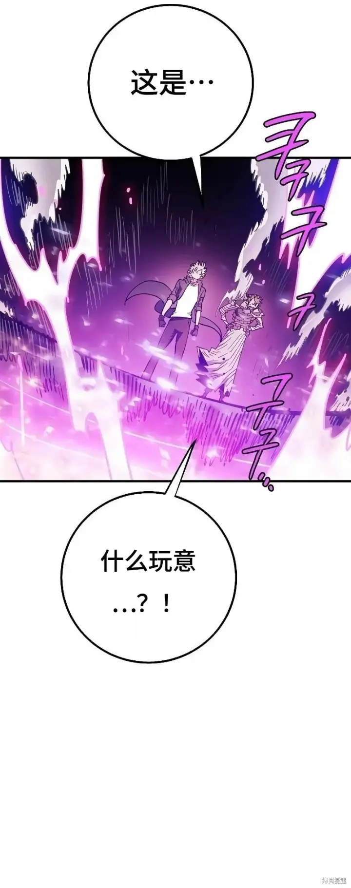 《被迫成为玩家》第218话图25