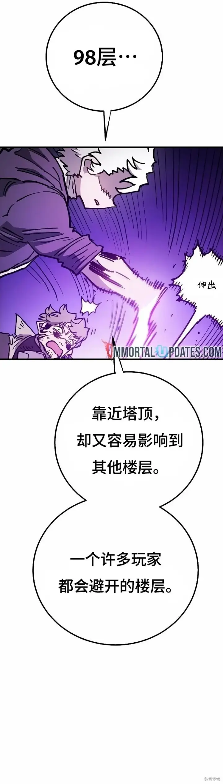 《被迫成为玩家》第218话图26