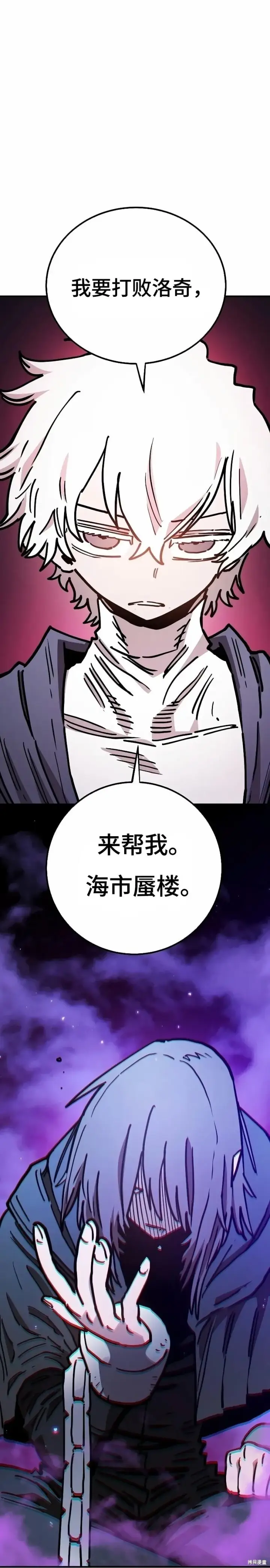 《被迫成为玩家》第218话图28