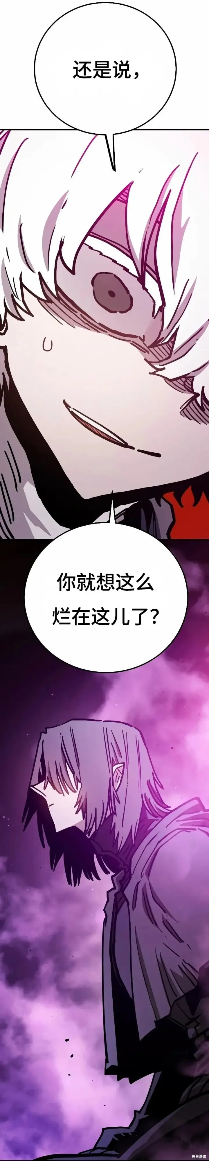 《被迫成为玩家》第218话图31