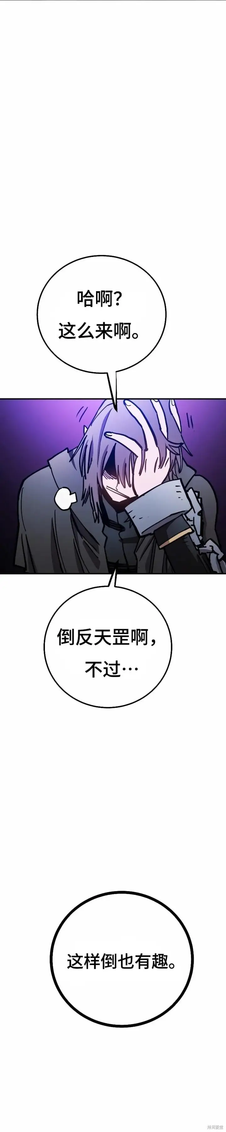 《被迫成为玩家》第218话图32