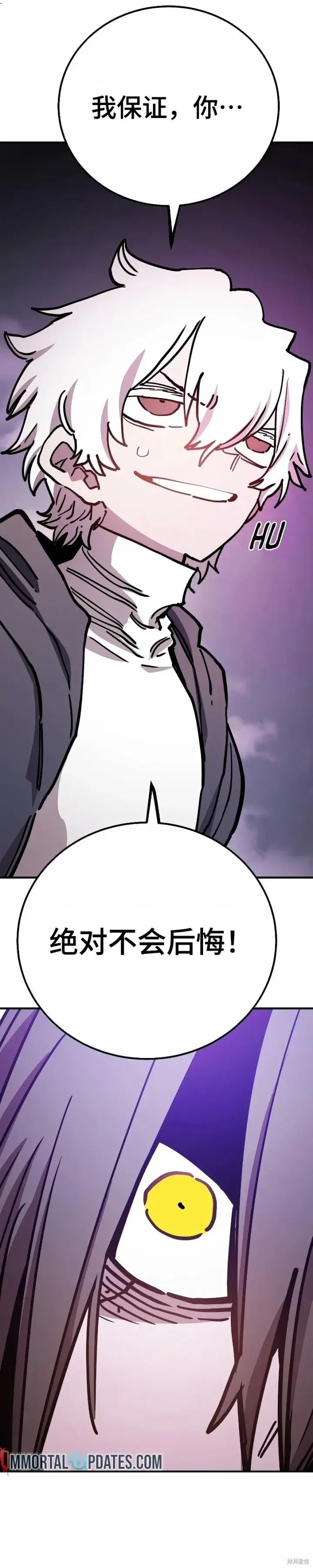 《被迫成为玩家》第218话图34
