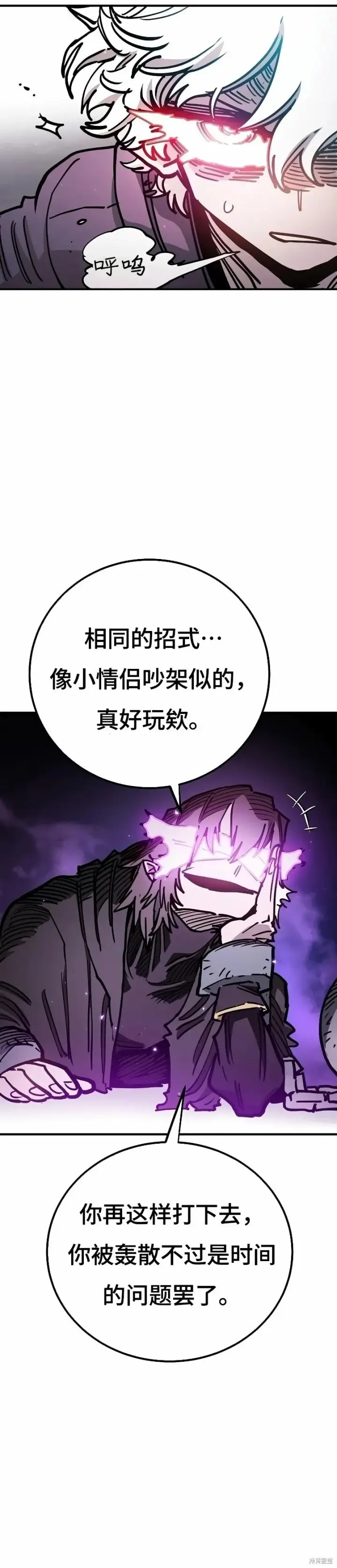 《被迫成为玩家》第218话图48