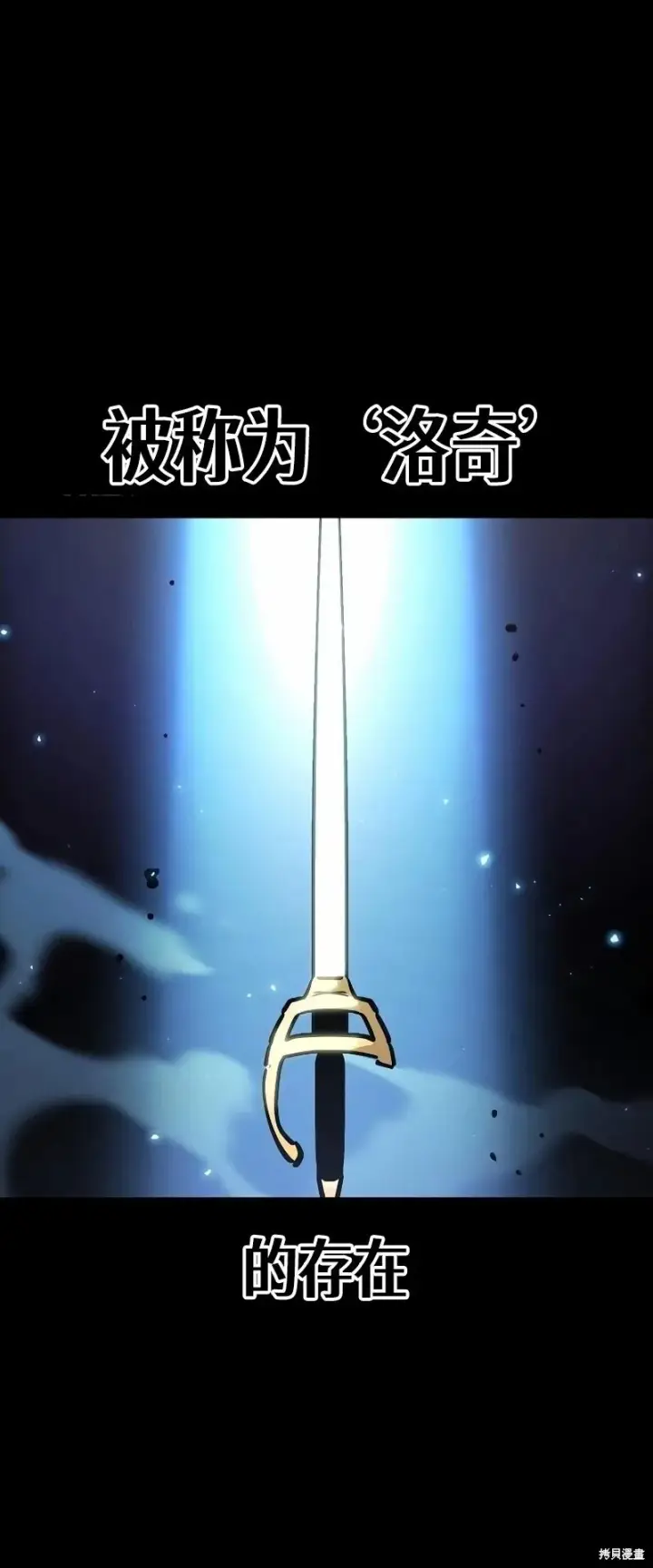 《被迫成为玩家》第218话图9