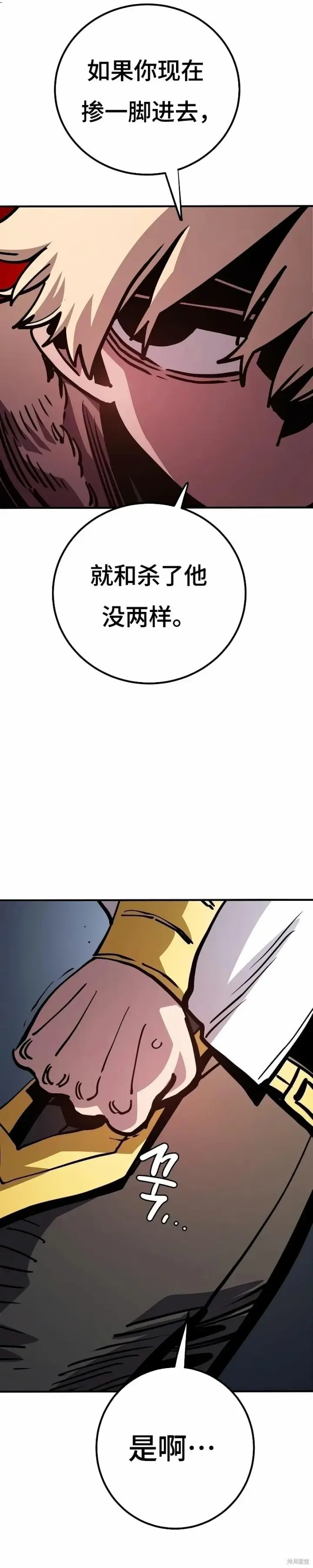 《被迫成为玩家》第219话图17