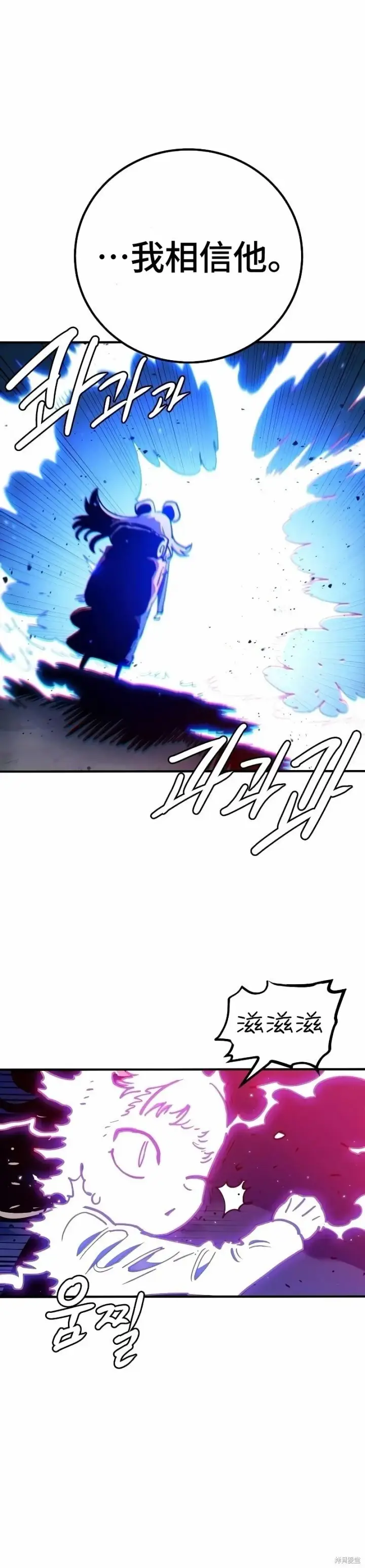 《被迫成为玩家》第219话图18