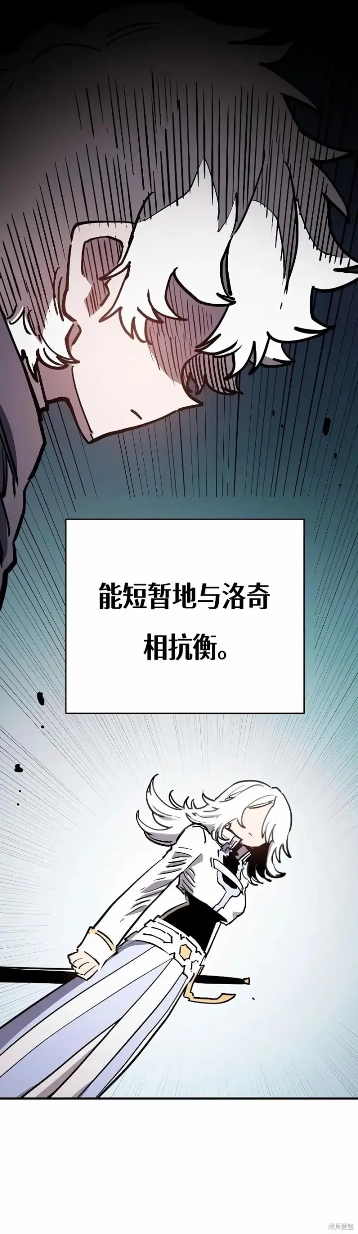 《被迫成为玩家》第219话图27