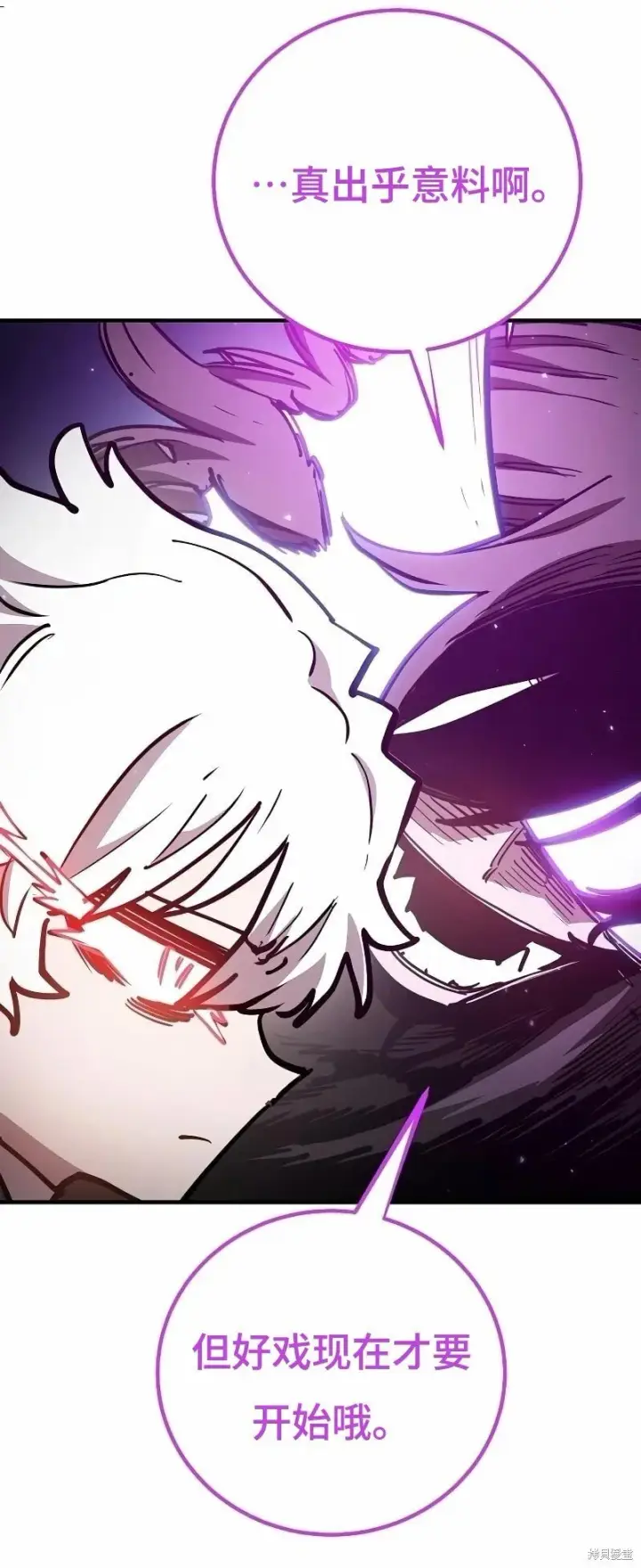 《被迫成为玩家》第219话图28