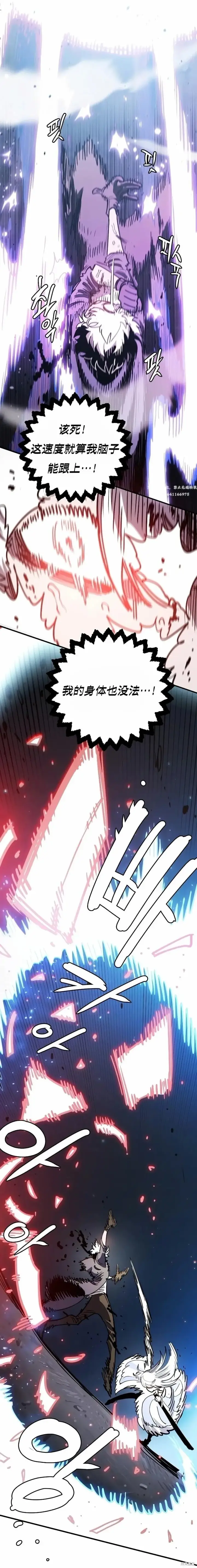 《被迫成为玩家》第219话图33