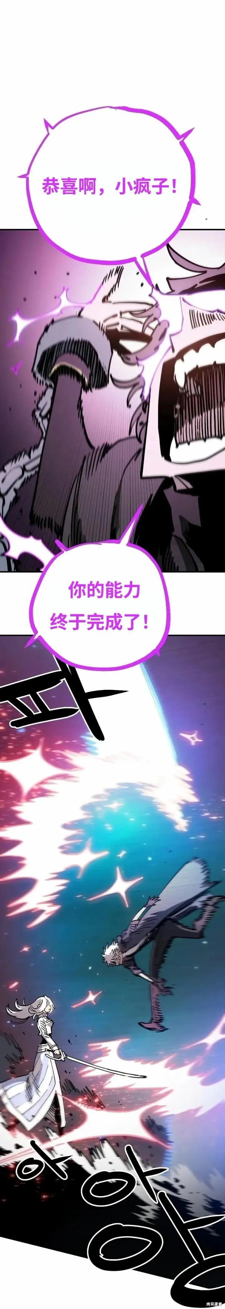 《被迫成为玩家》第219话图48