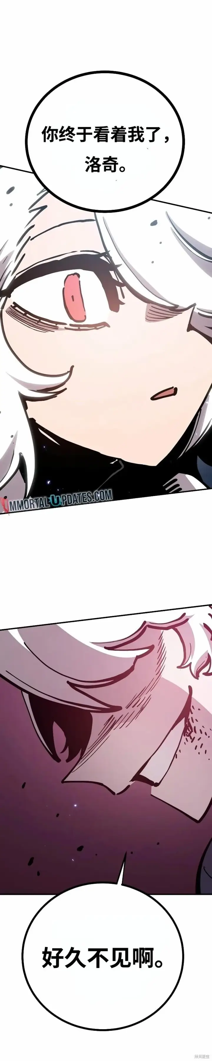 《被迫成为玩家》第219话图49