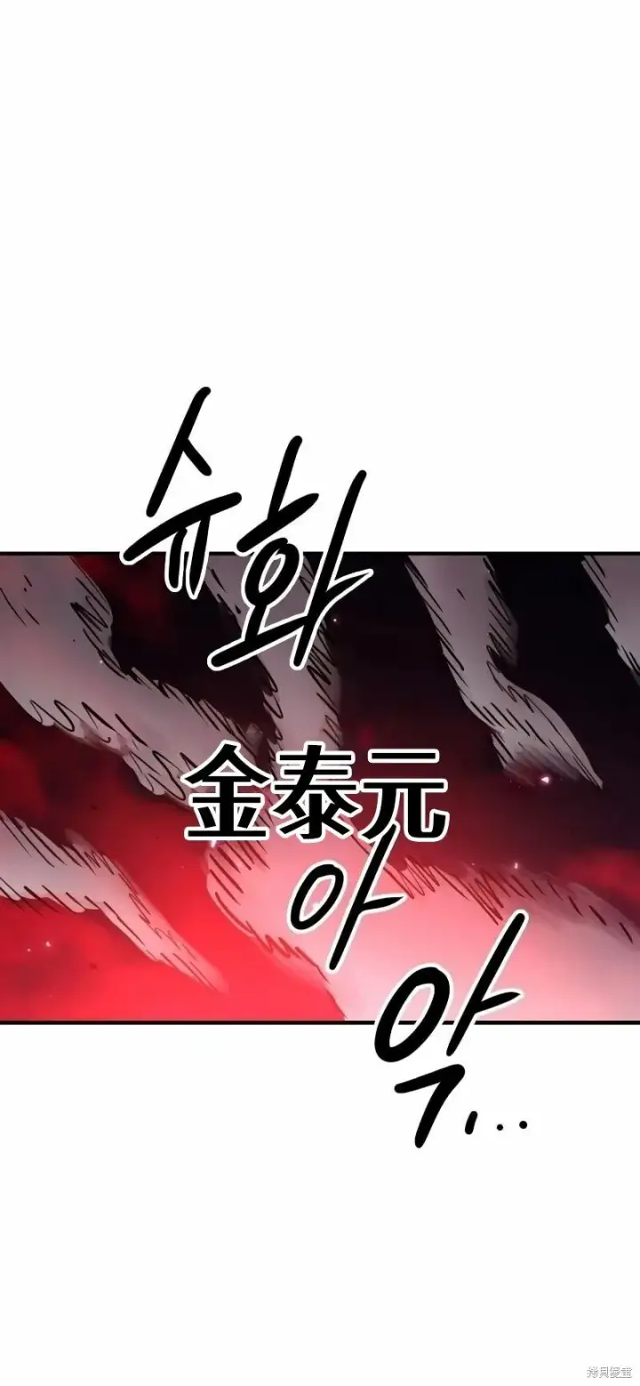 《被迫成为玩家》第219话图51