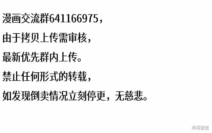 《被迫成为玩家》第219话图56