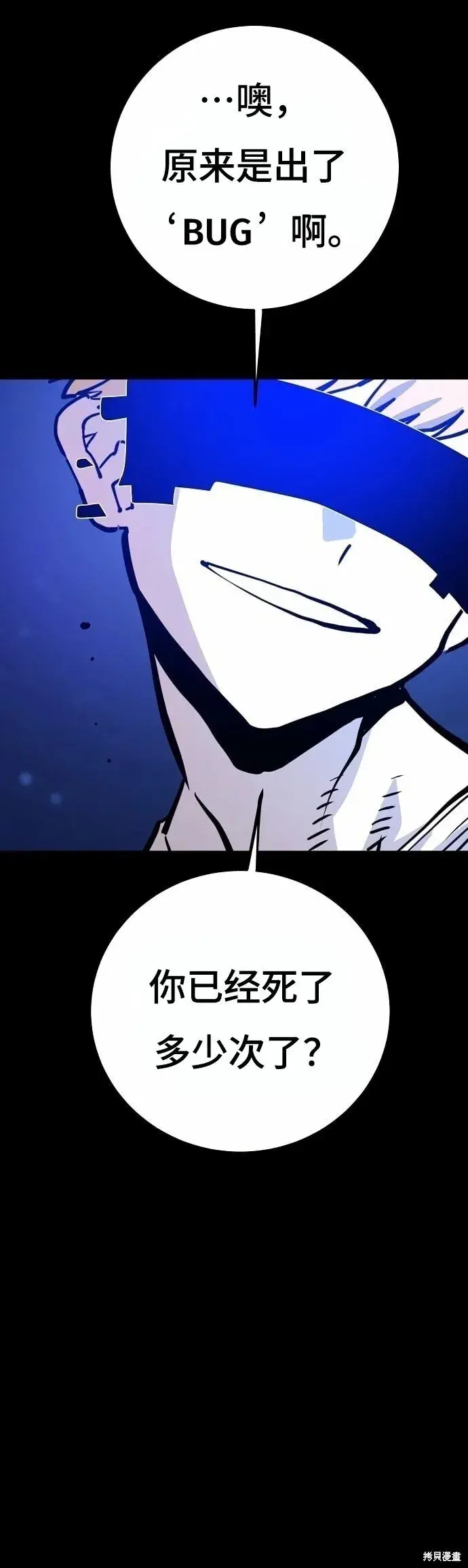 《被迫成为玩家》第220话图10