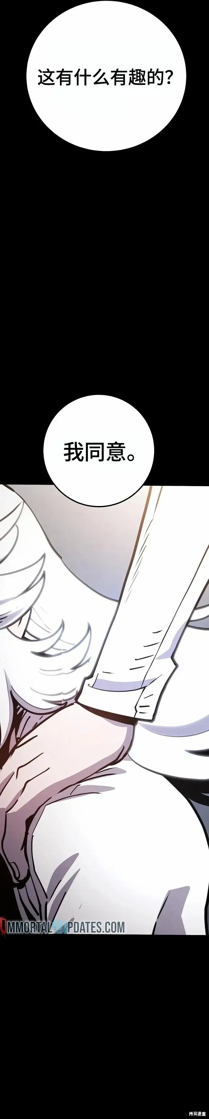 《被迫成为玩家》第220话图19