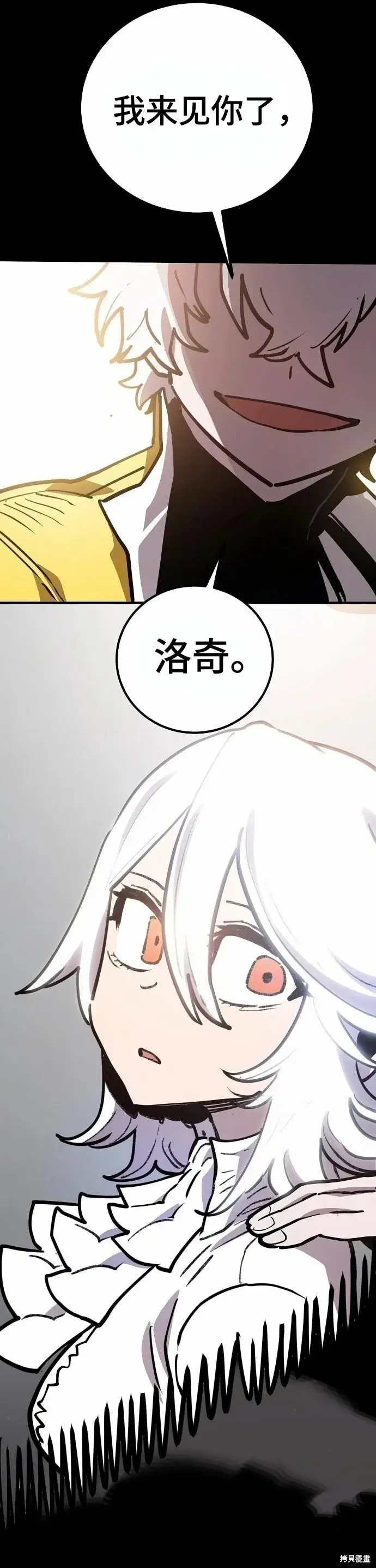 《被迫成为玩家》第220话图20