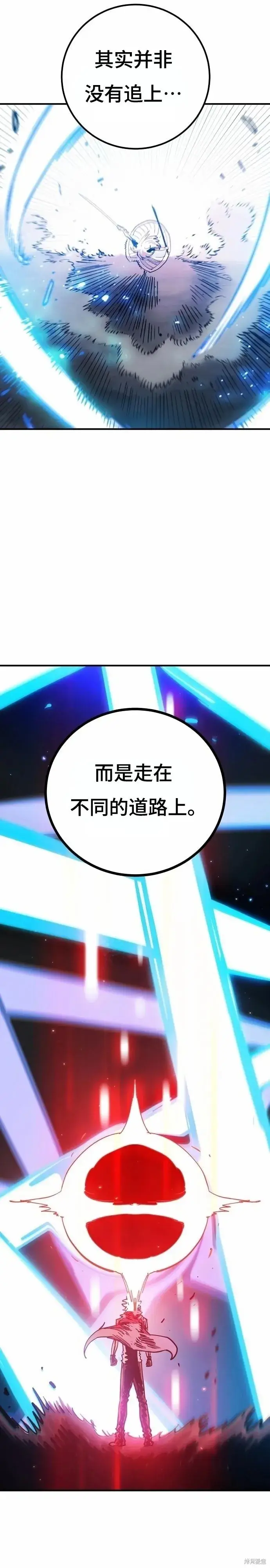 《被迫成为玩家》第220话图24