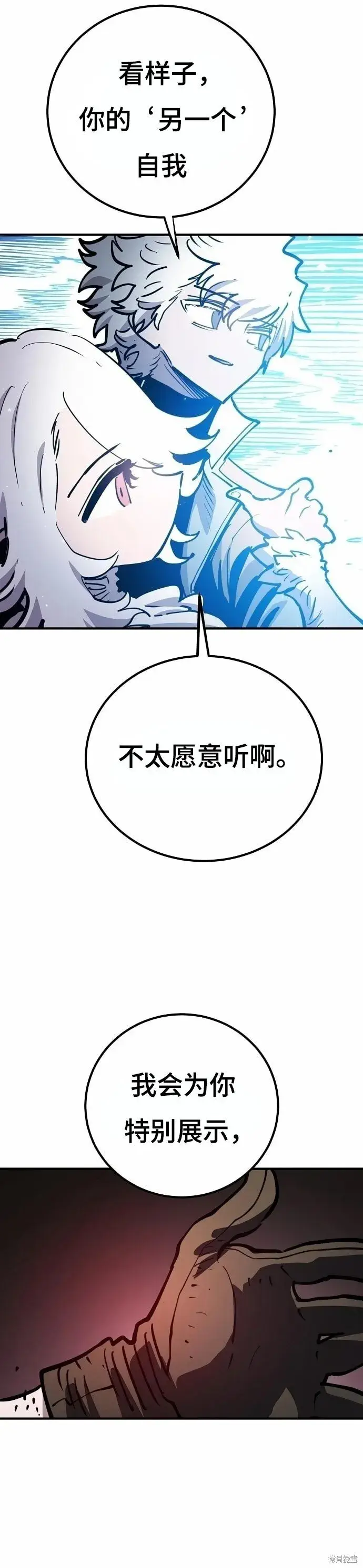 《被迫成为玩家》第220话图35