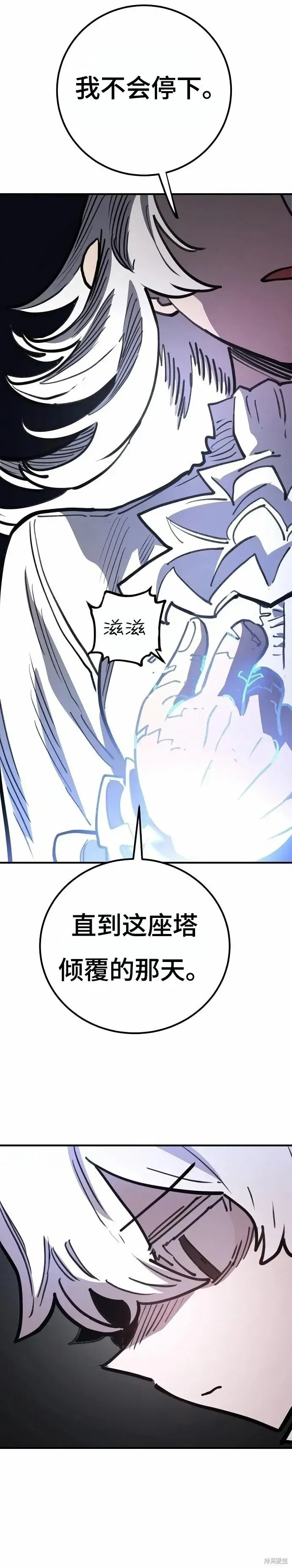 《被迫成为玩家》第220话图42
