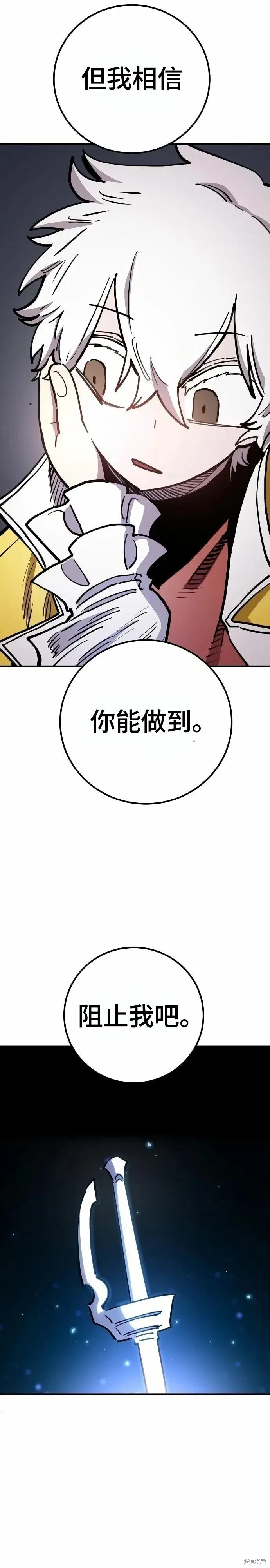 《被迫成为玩家》第220话图45