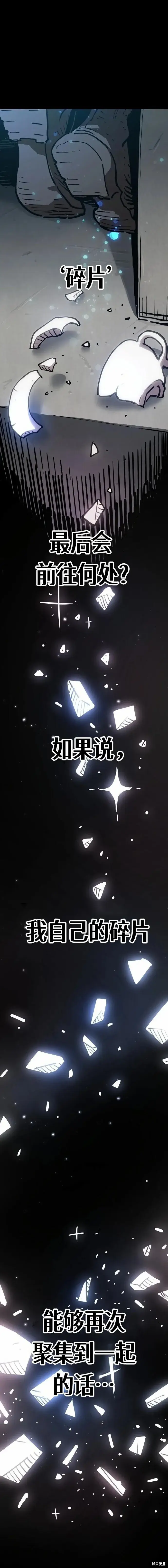 《被迫成为玩家》第220话图5