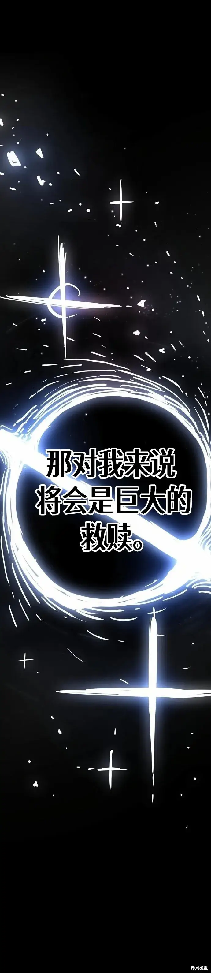 《被迫成为玩家》第220话图6