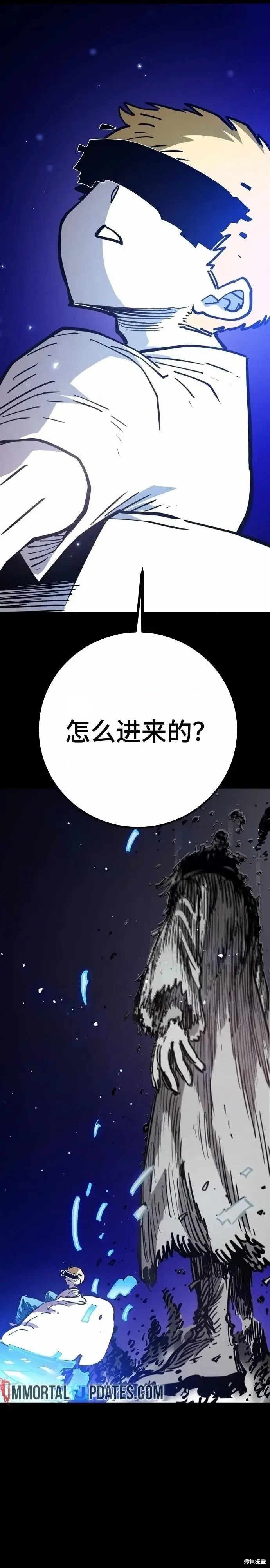 《被迫成为玩家》第220话图9