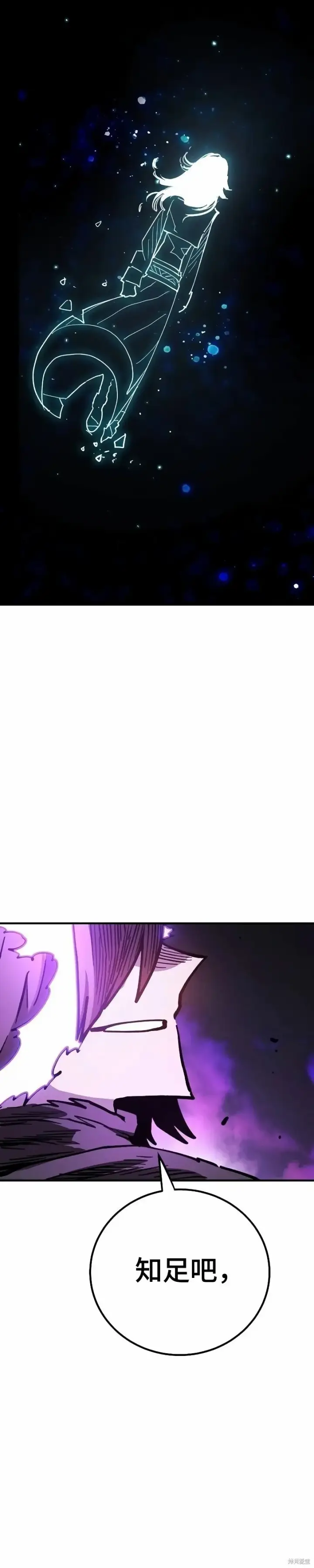《被迫成为玩家》第221话图25