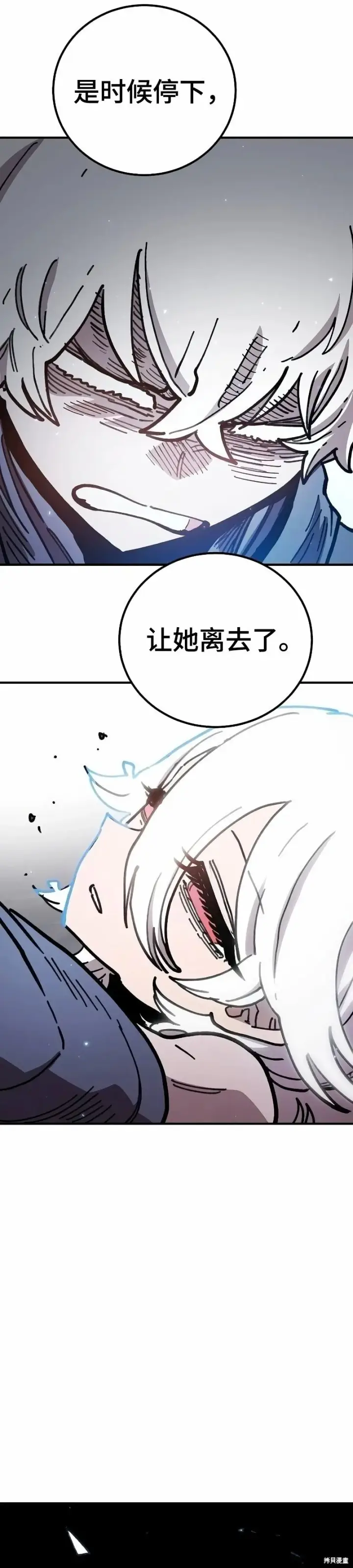 《被迫成为玩家》第221话图27