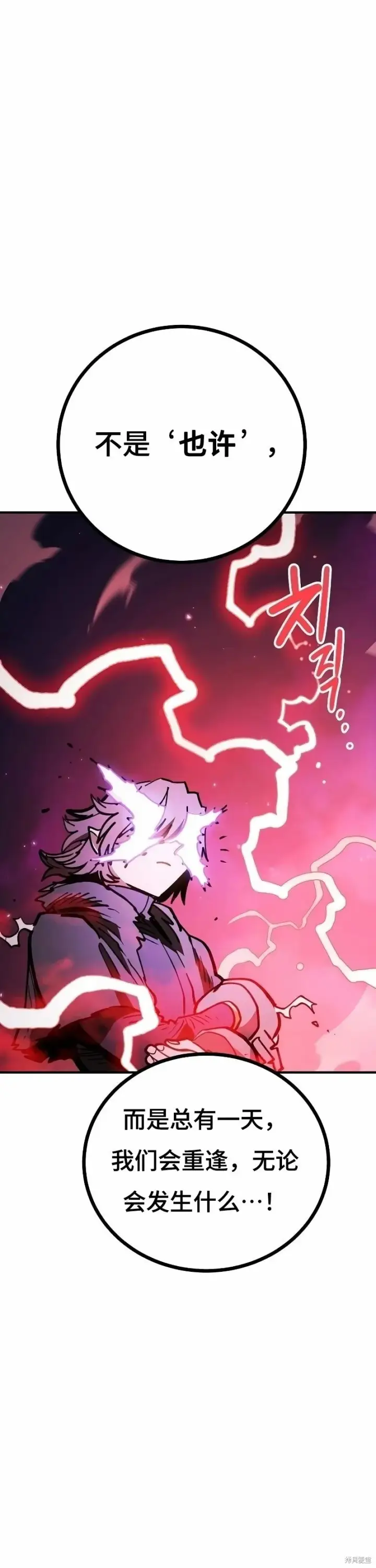 《被迫成为玩家》第221话图32