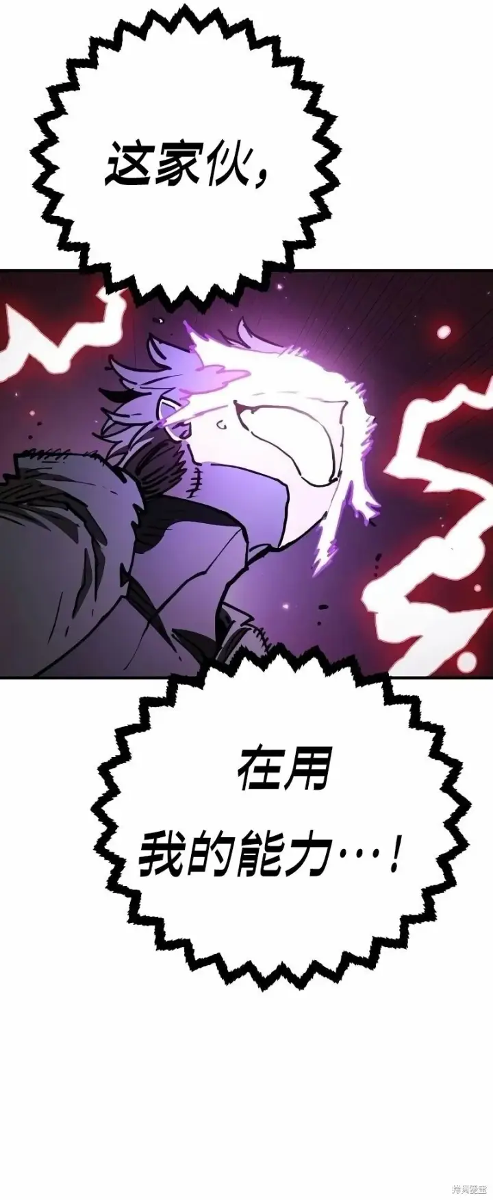 《被迫成为玩家》第221话图34