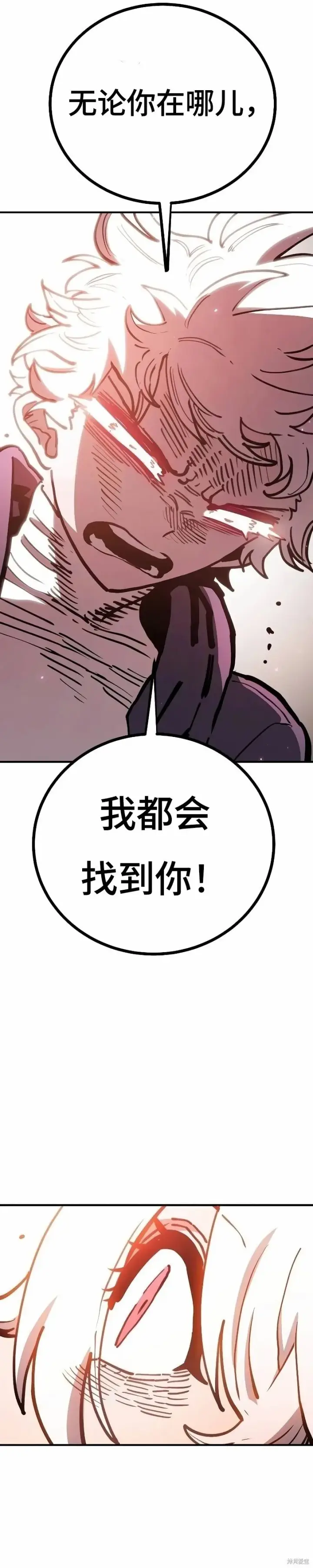 《被迫成为玩家》第221话图35