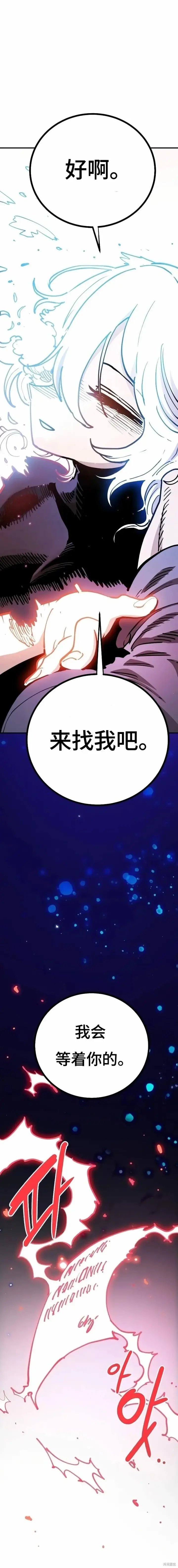 《被迫成为玩家》第221话图36
