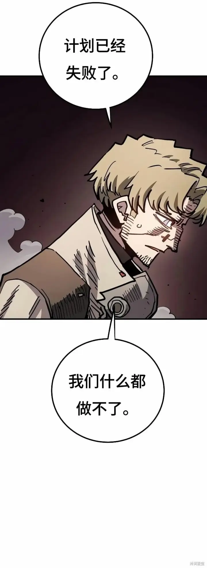 《被迫成为玩家》第221话图40