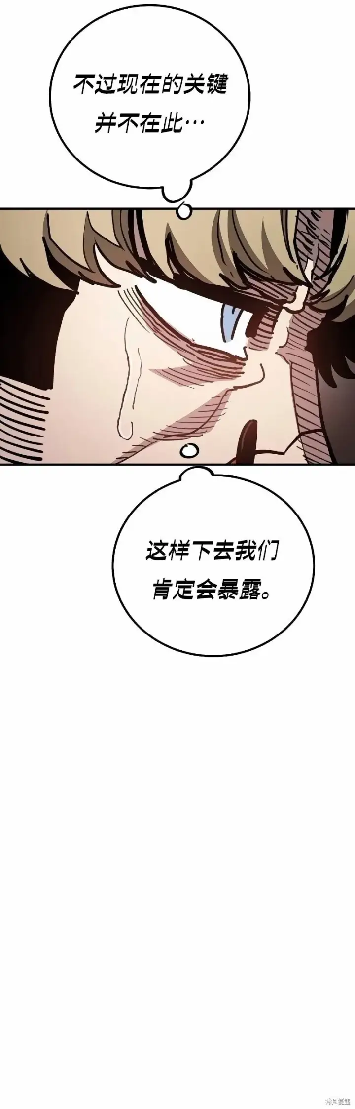 《被迫成为玩家》第221话图42