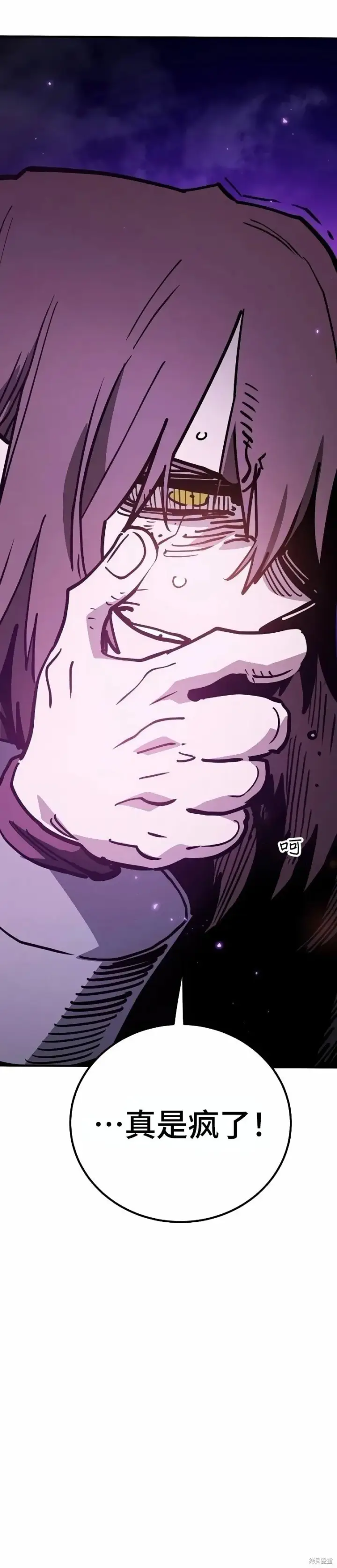 《被迫成为玩家》第221话图5