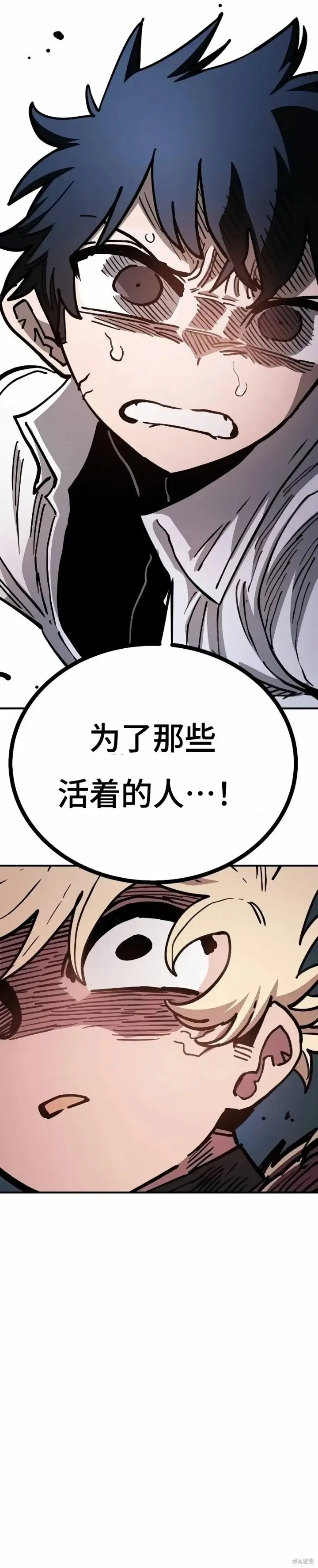 《被迫成为玩家》第221话图51