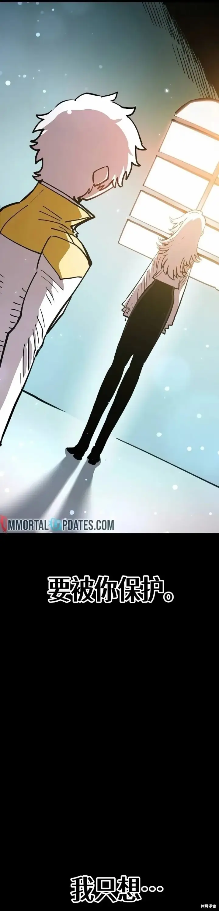 《被迫成为玩家》第221话图7