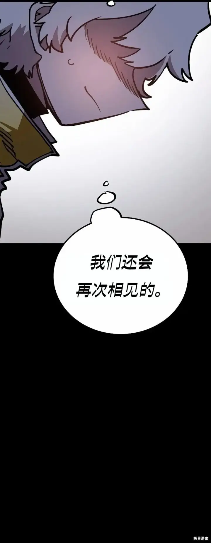 《被迫成为玩家》第221话图9