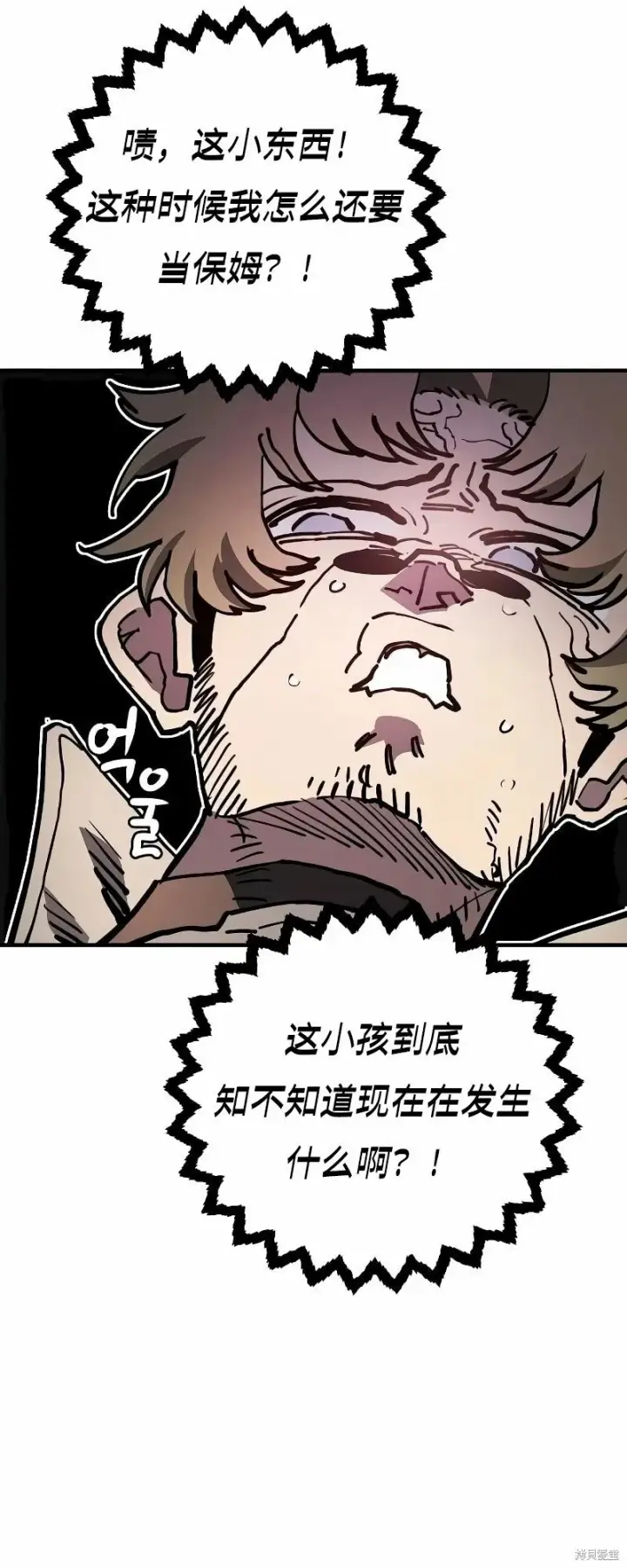《被迫成为玩家》第222话图3