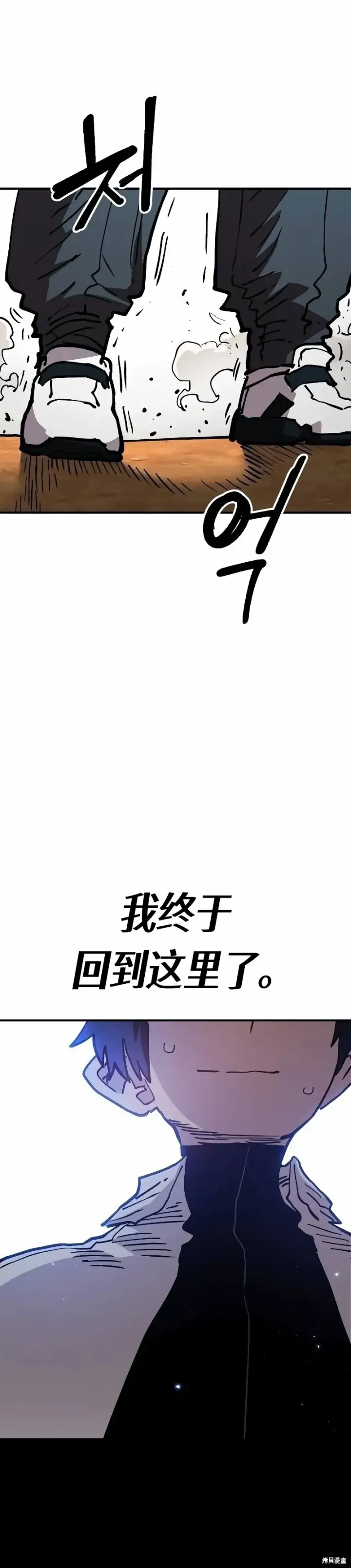 《被迫成为玩家》第224话图15