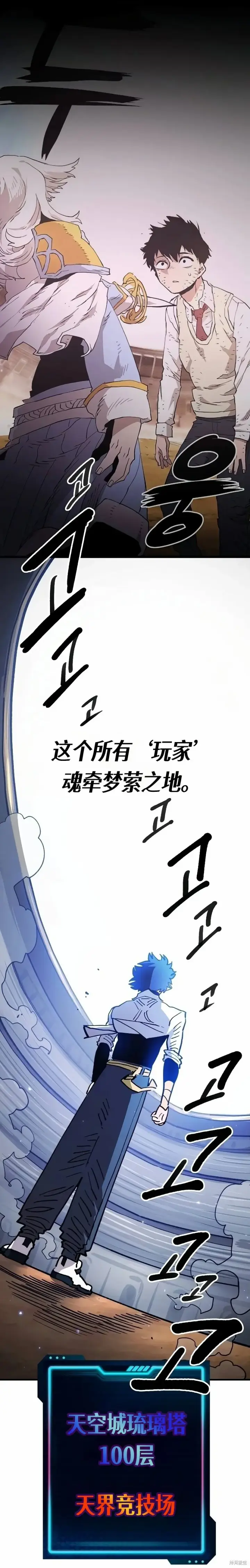 《被迫成为玩家》第224话图16
