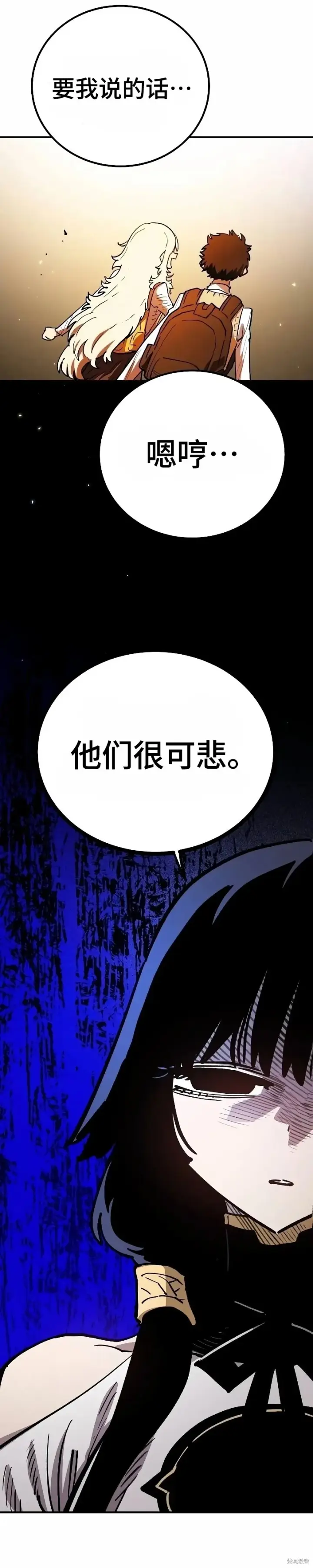 《被迫成为玩家》第224话图24