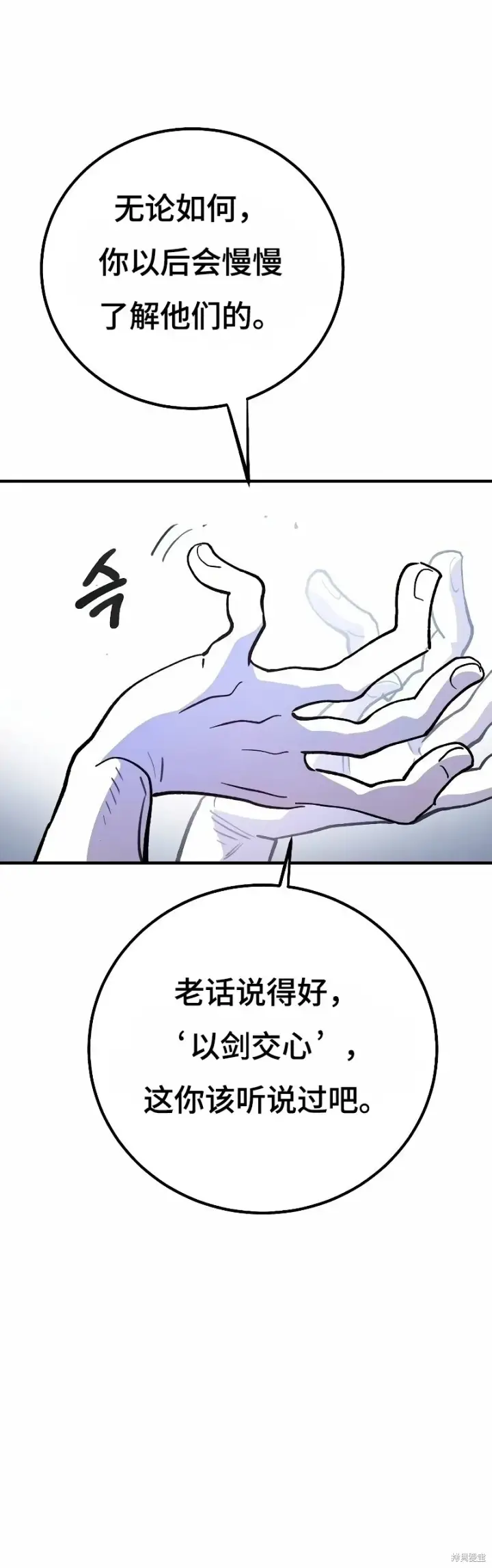 《被迫成为玩家》第224话图27